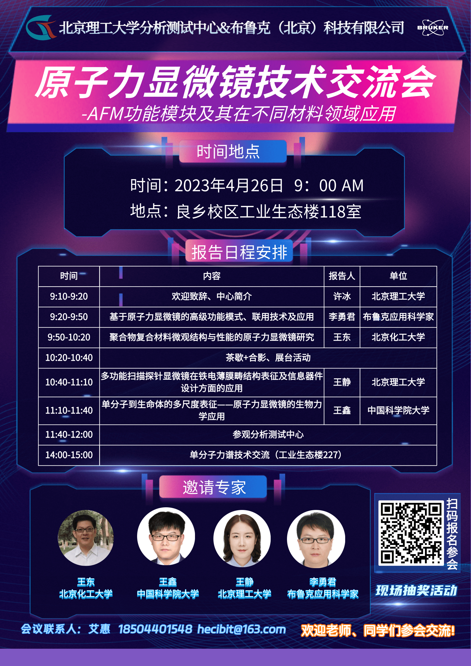 微信图片_20230418092317.png