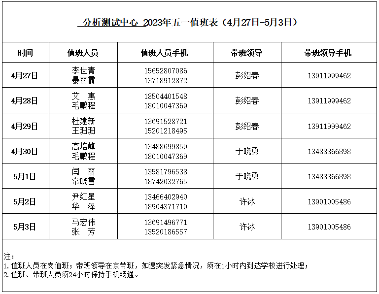 微信图片_20230426145521.png